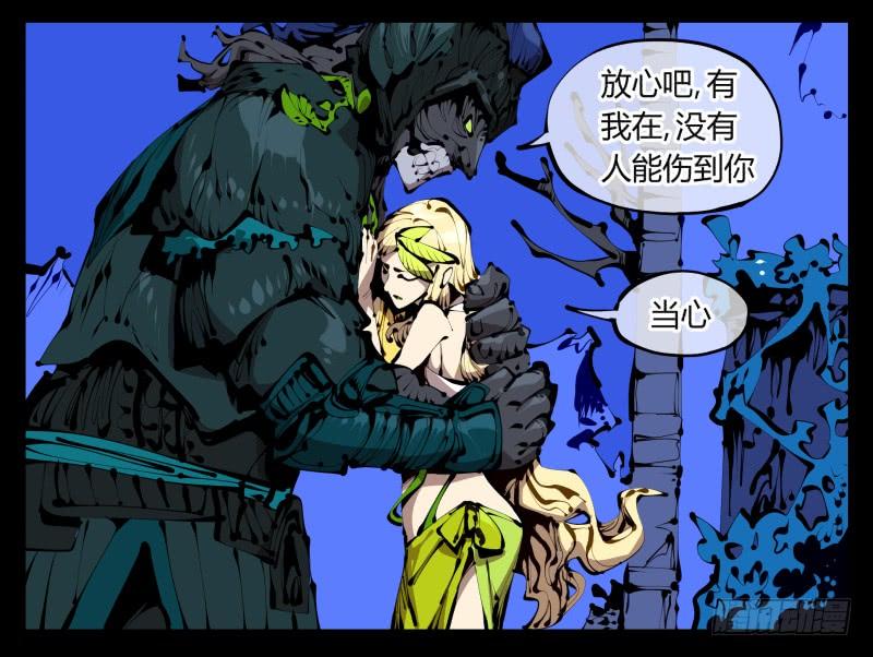Records Of The Mystic Gardens Ch.38 p20
