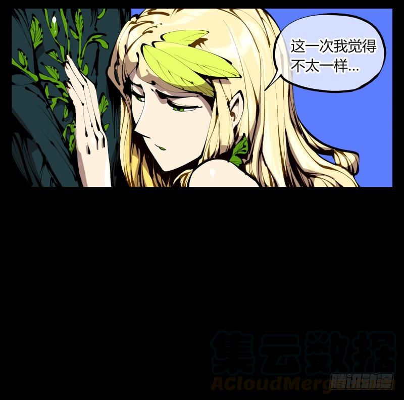 Records Of The Mystic Gardens Ch.38 p21