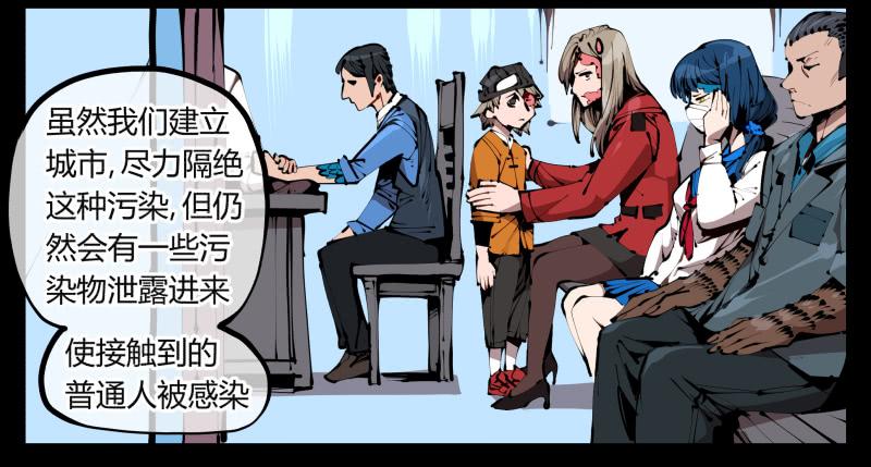 Records Of The Mystic Gardens Ch.38 p3