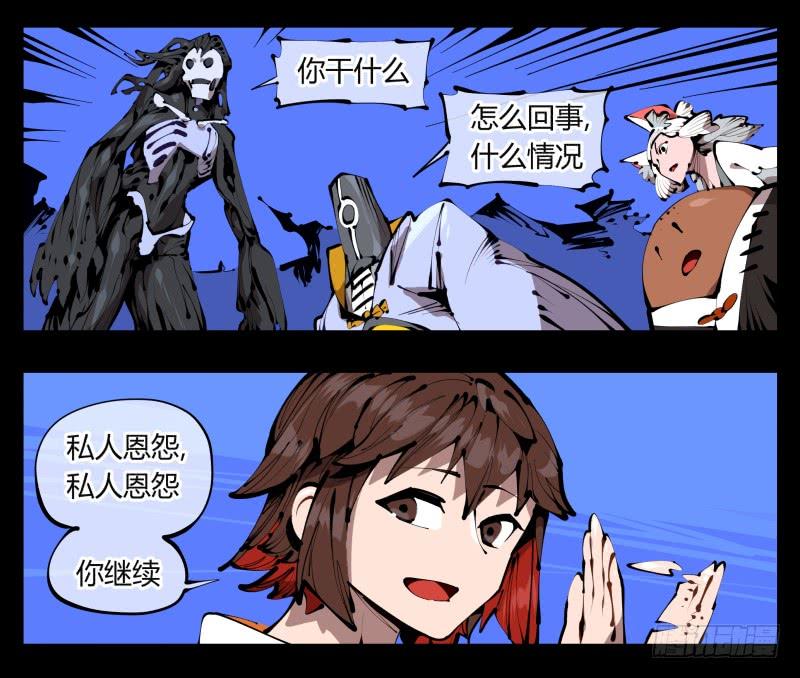 Records Of The Mystic Gardens Ch.38 p30