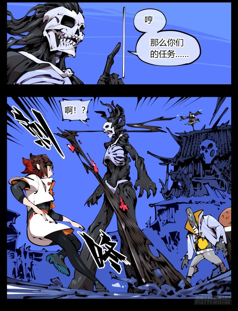Records Of The Mystic Gardens Ch.38 p31