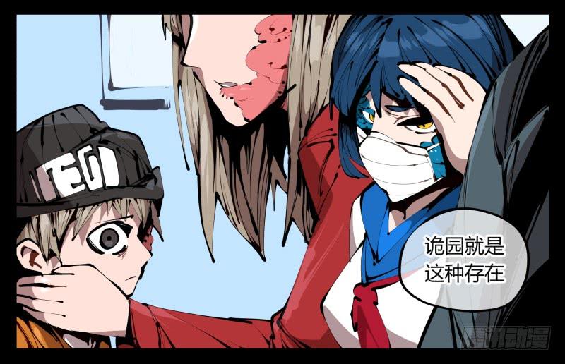 Records Of The Mystic Gardens Ch.38 p4