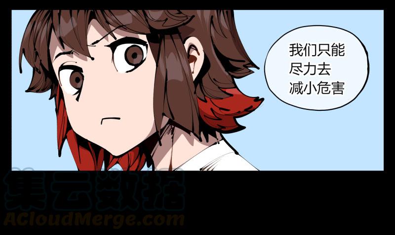 Records Of The Mystic Gardens Ch.38 p5
