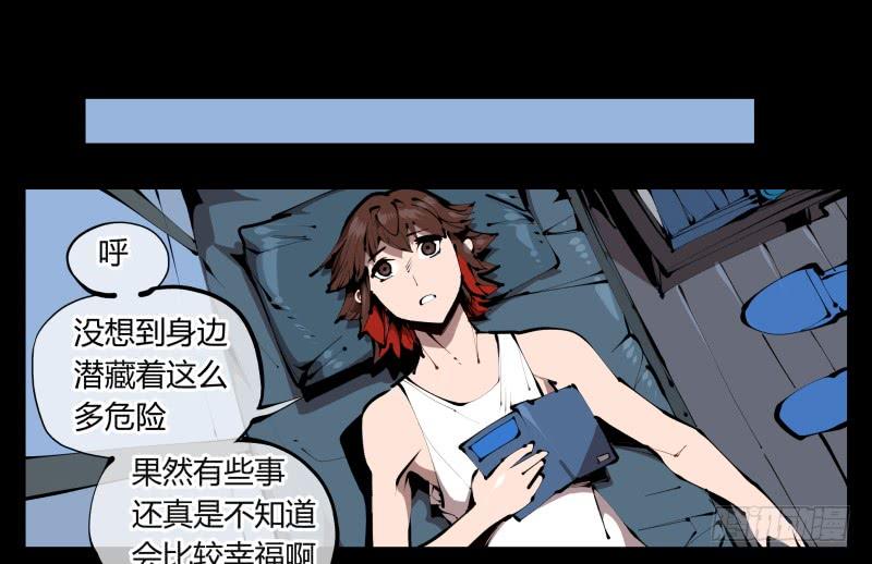 Records Of The Mystic Gardens Ch.38 p6