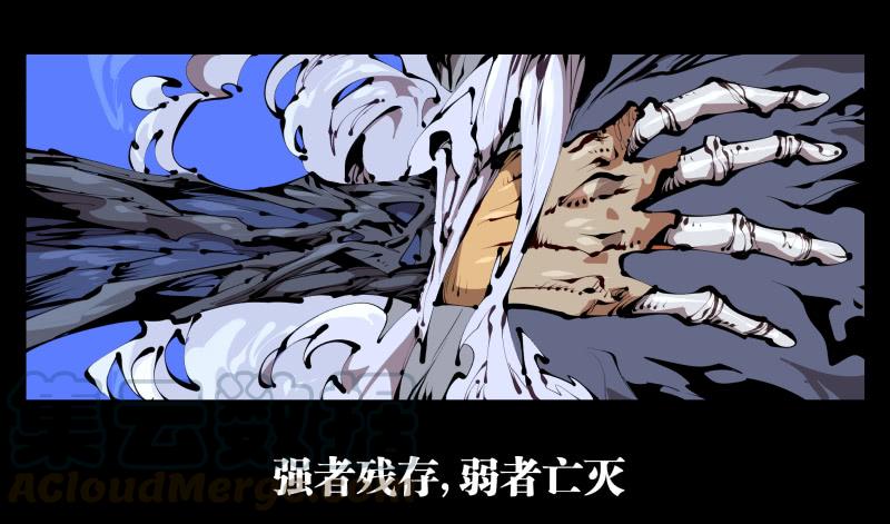 Records Of The Mystic Gardens Ch.38 p9