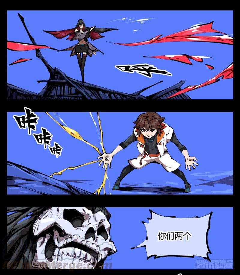Records Of The Mystic Gardens Ch.39 p1