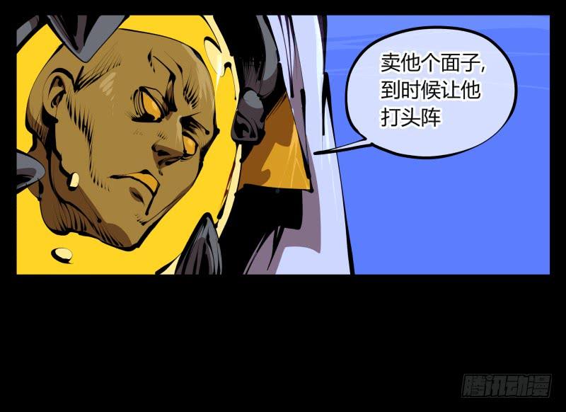 Records Of The Mystic Gardens Ch.39 p10