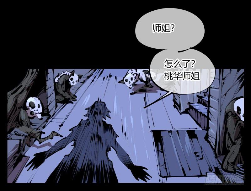 Records Of The Mystic Gardens Ch.39 p11