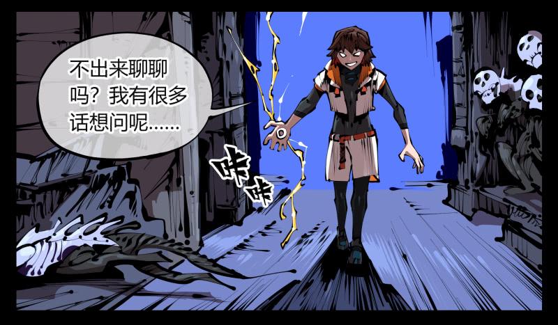 Records Of The Mystic Gardens Ch.39 p12
