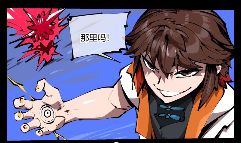 Records Of The Mystic Gardens Ch.39 p14