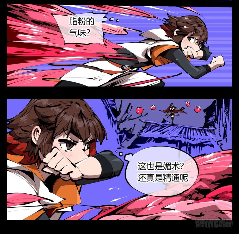 Records Of The Mystic Gardens Ch.39 p16