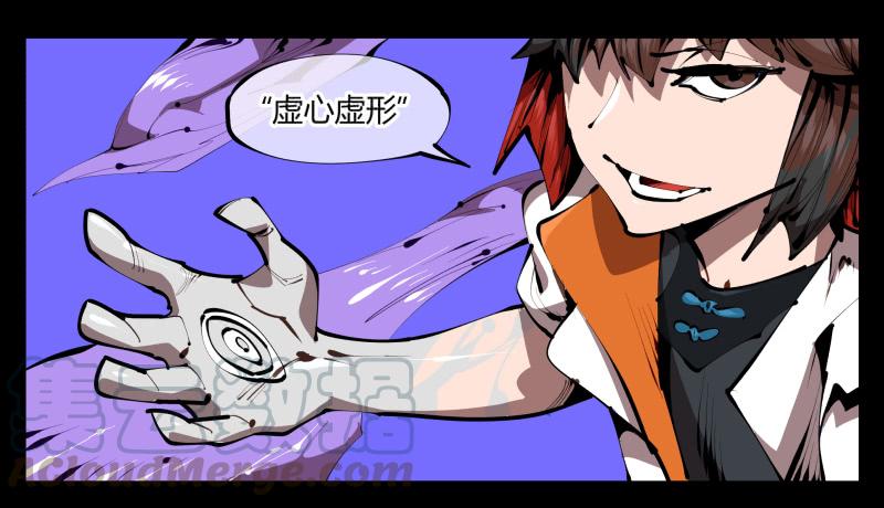 Records Of The Mystic Gardens Ch.39 p17