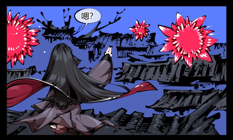 Records Of The Mystic Gardens Ch.39 p19