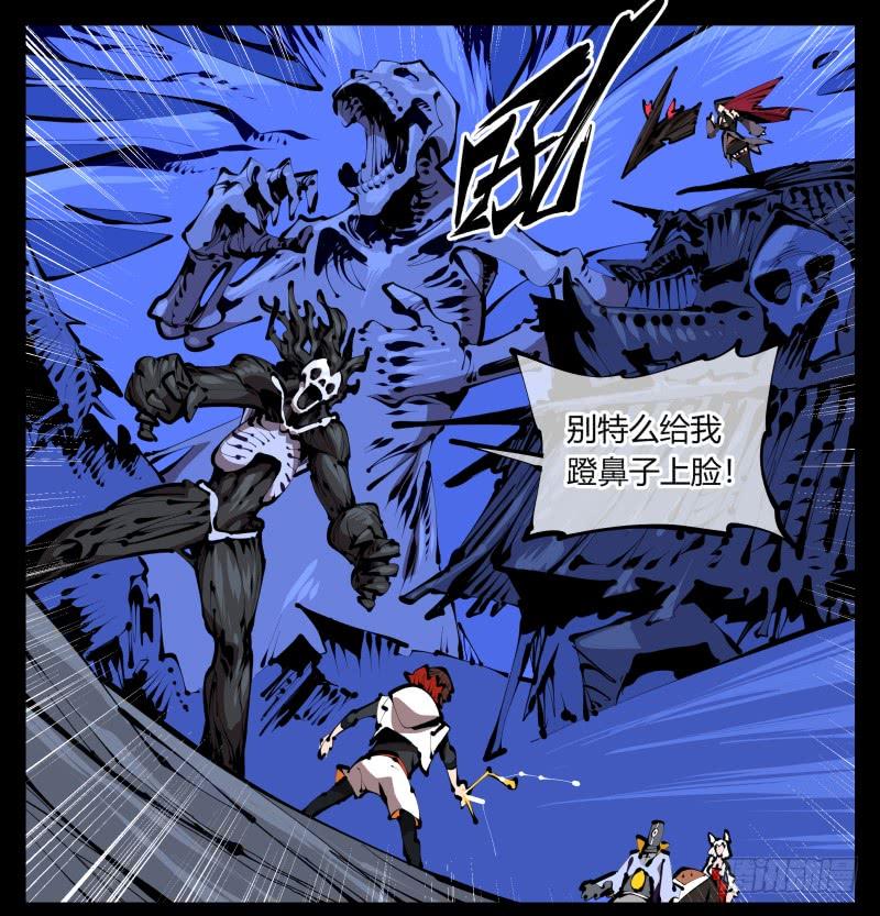 Records Of The Mystic Gardens Ch.39 p2