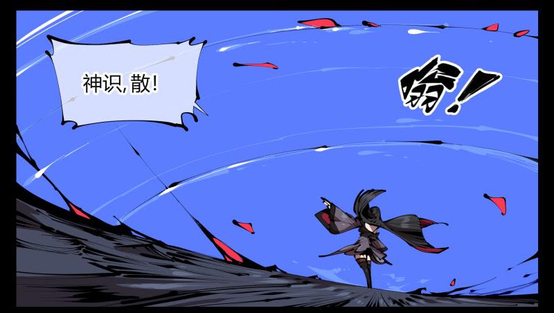 Records Of The Mystic Gardens Ch.39 p24