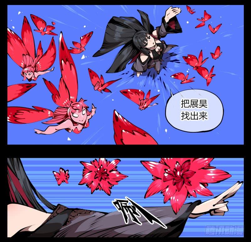 Records Of The Mystic Gardens Ch.39 p26
