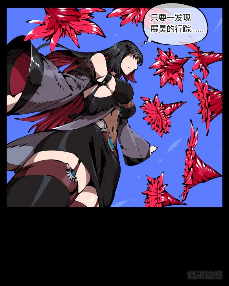 Records Of The Mystic Gardens Ch.39 p27
