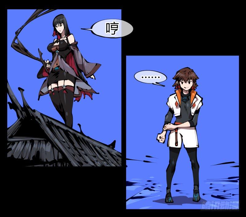Records Of The Mystic Gardens Ch.39 p3