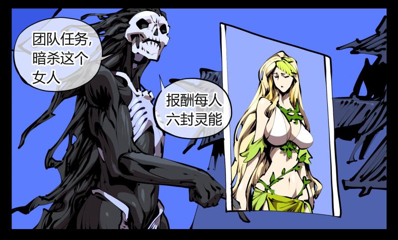 Records Of The Mystic Gardens Ch.39 p4