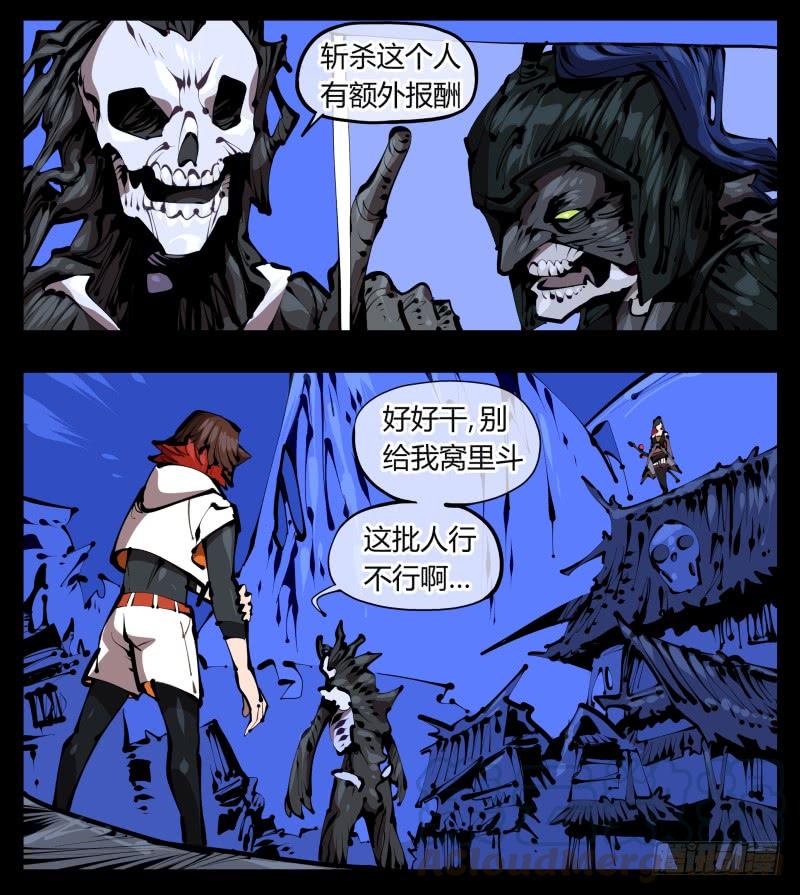 Records Of The Mystic Gardens Ch.39 p5