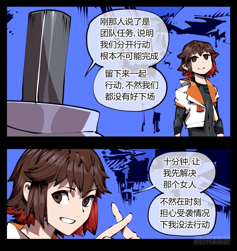 Records Of The Mystic Gardens Ch.39 p7