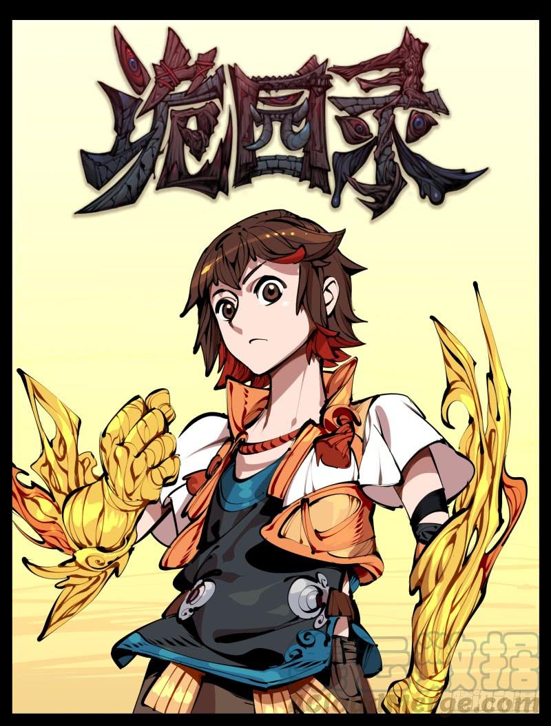 Records Of The Mystic Gardens Ch.4 p1