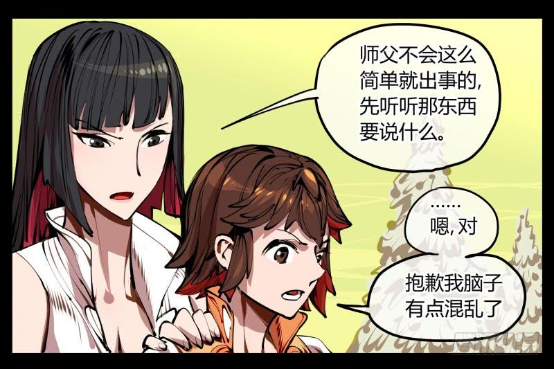 Records Of The Mystic Gardens Ch.4 p10