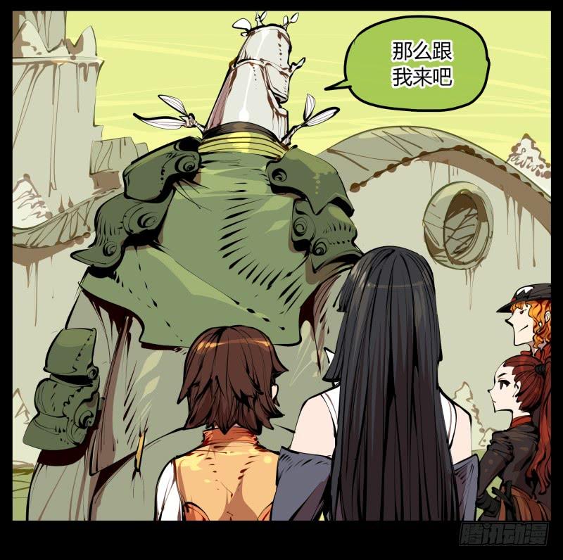 Records Of The Mystic Gardens Ch.4 p11