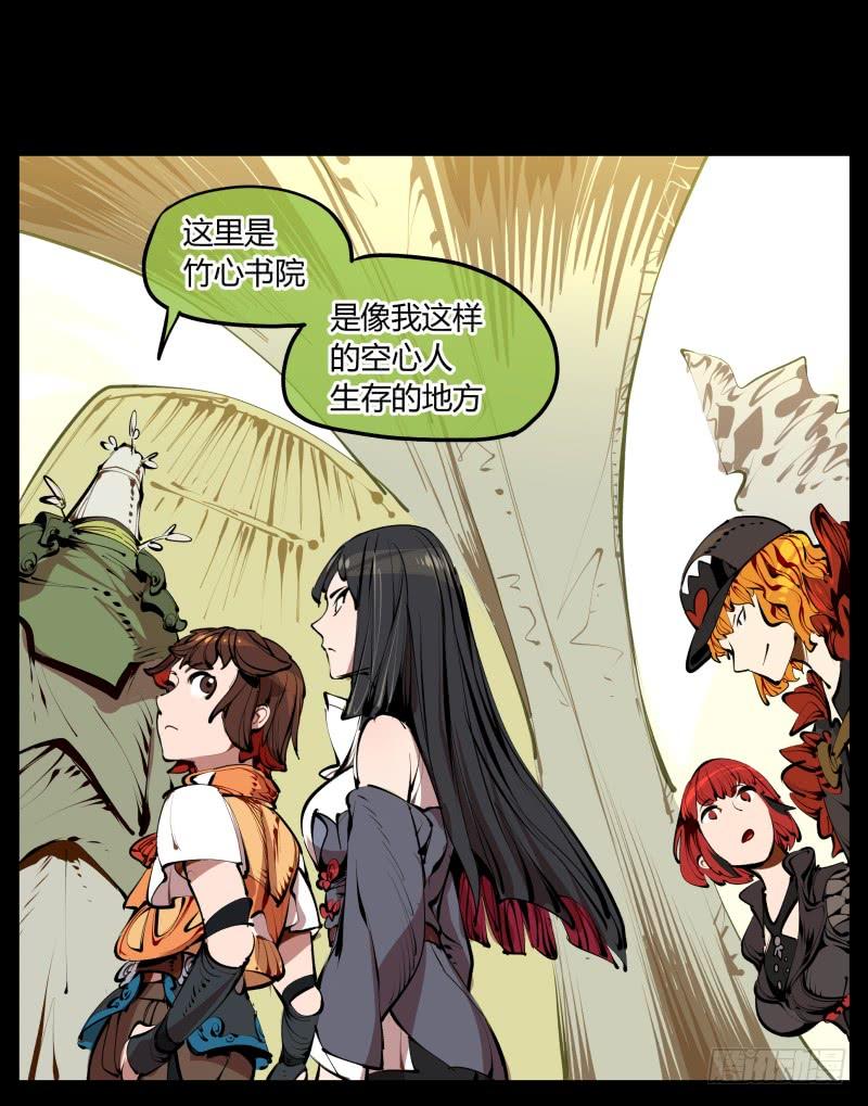 Records Of The Mystic Gardens Ch.4 p12