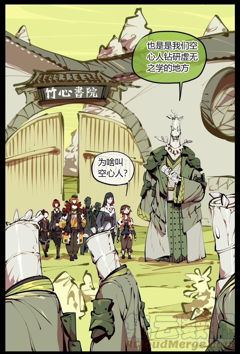 Records Of The Mystic Gardens Ch.4 p13