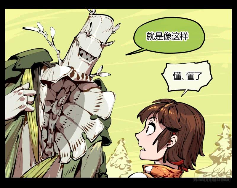 Records Of The Mystic Gardens Ch.4 p14