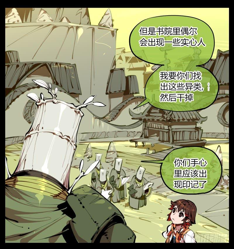 Records Of The Mystic Gardens Ch.4 p15