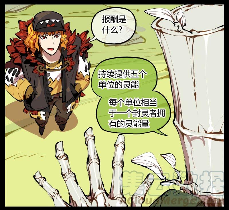 Records Of The Mystic Gardens Ch.4 p17