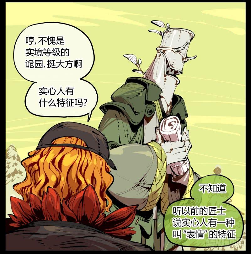 Records Of The Mystic Gardens Ch.4 p19