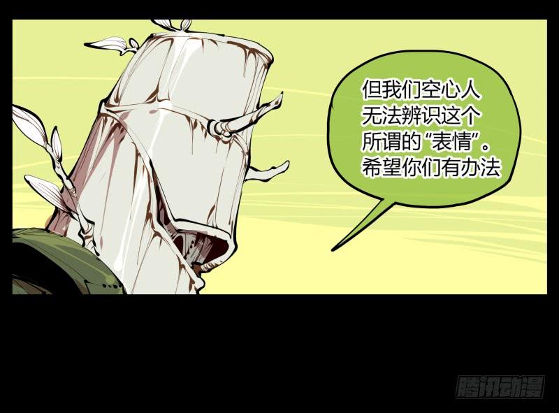 Records Of The Mystic Gardens Ch.4 p20