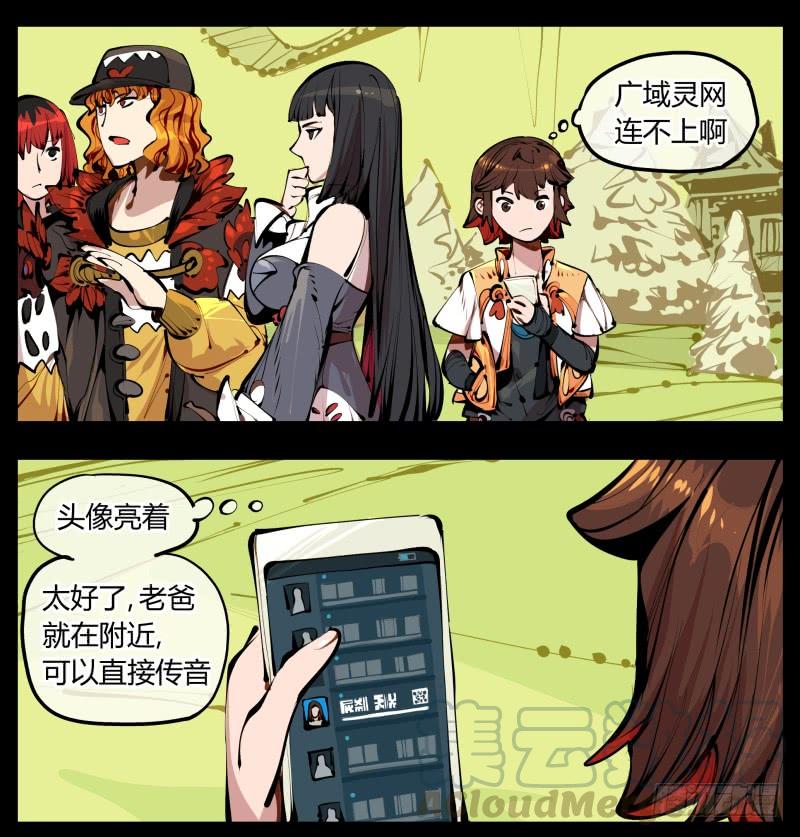 Records Of The Mystic Gardens Ch.4 p21