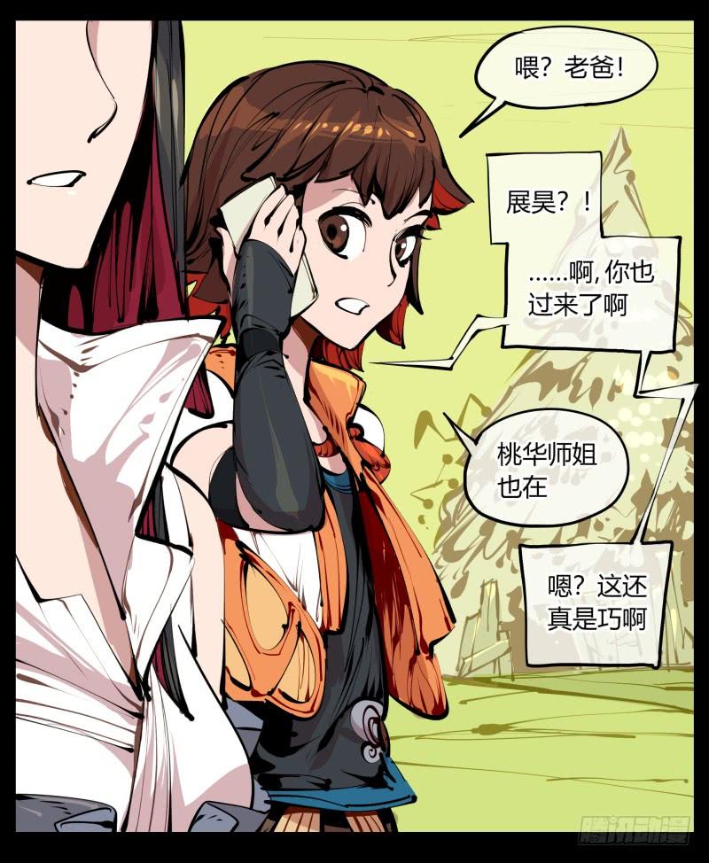 Records Of The Mystic Gardens Ch.4 p22
