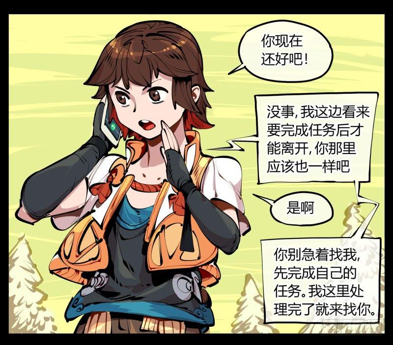 Records Of The Mystic Gardens Ch.4 p23