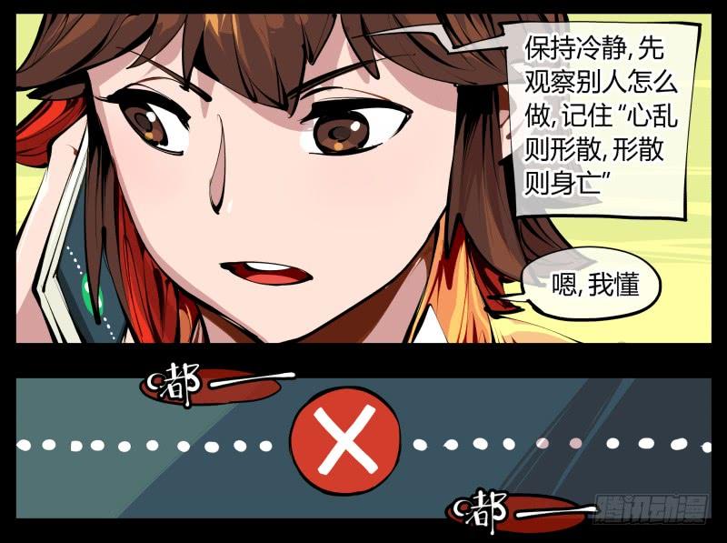 Records Of The Mystic Gardens Ch.4 p24
