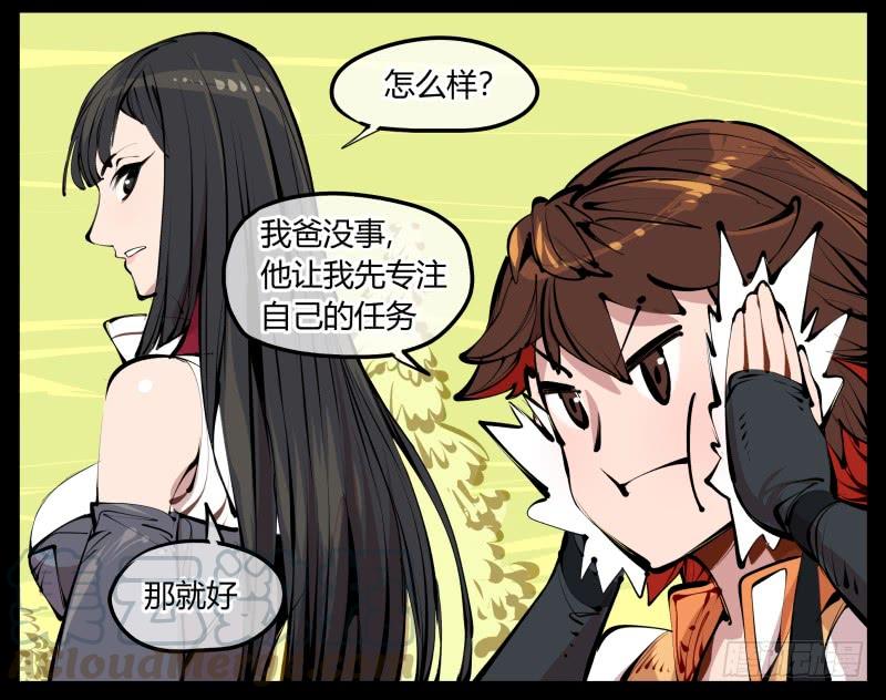 Records Of The Mystic Gardens Ch.4 p25