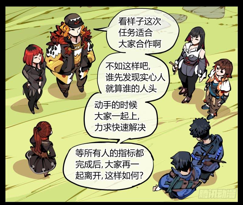 Records Of The Mystic Gardens Ch.4 p26