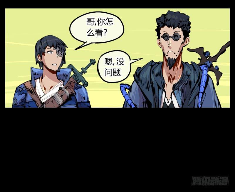Records Of The Mystic Gardens Ch.4 p27