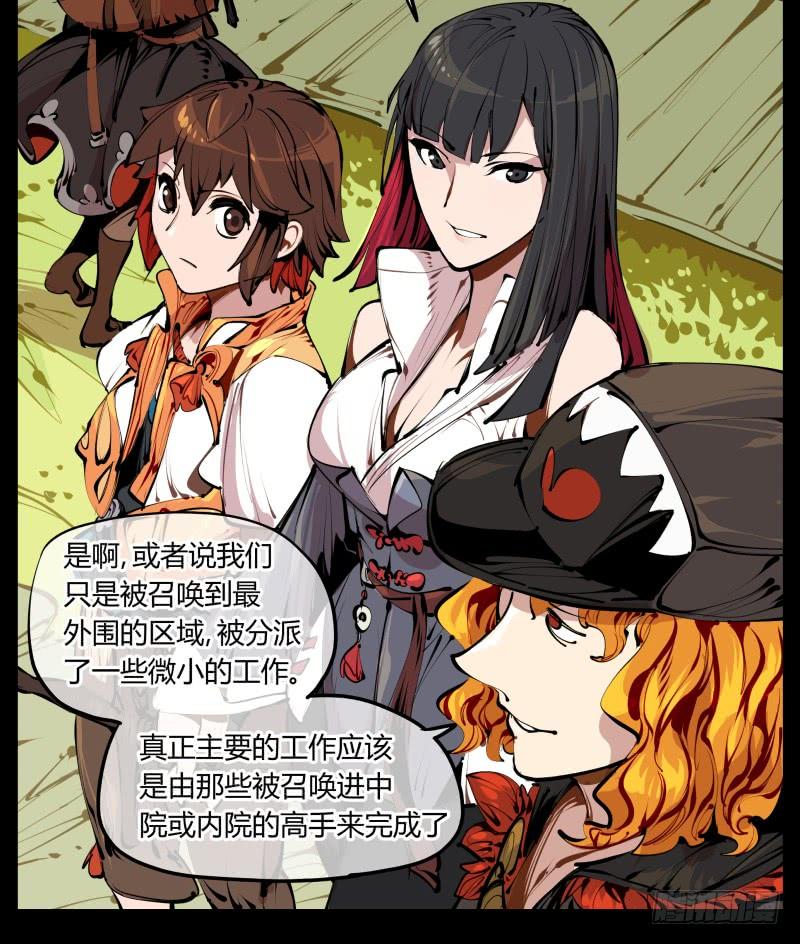 Records Of The Mystic Gardens Ch.4 p30
