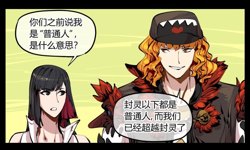 Records Of The Mystic Gardens Ch.4 p31