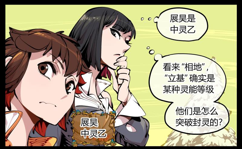 Records Of The Mystic Gardens Ch.4 p32