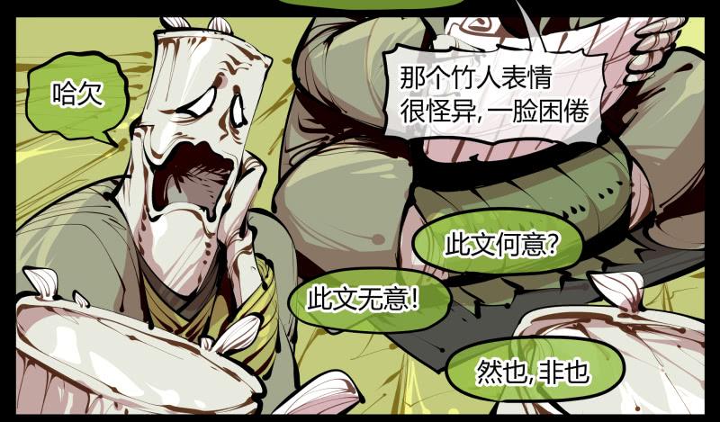 Records Of The Mystic Gardens Ch.4 p34