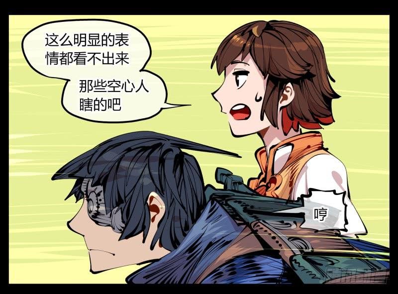 Records Of The Mystic Gardens Ch.4 p35