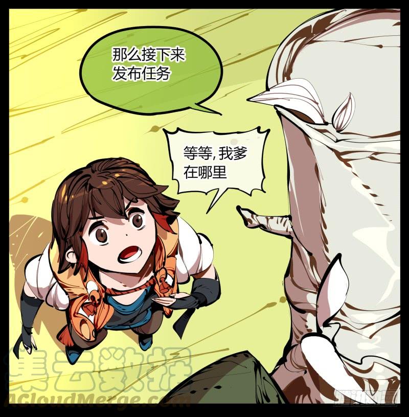 Records Of The Mystic Gardens Ch.4 p5