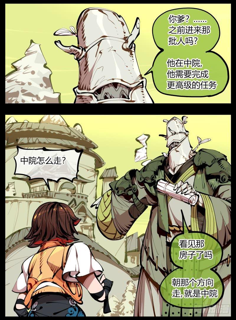 Records Of The Mystic Gardens Ch.4 p6