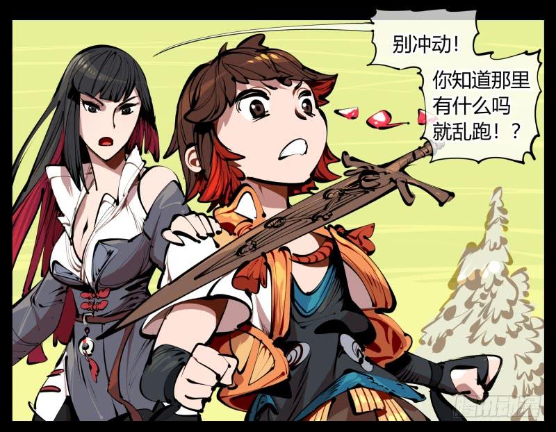 Records Of The Mystic Gardens Ch.4 p8